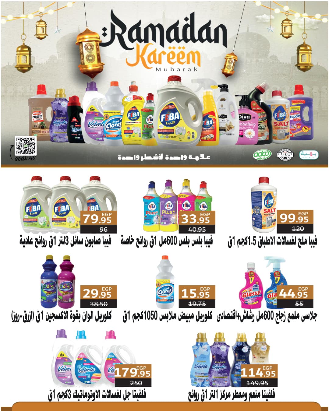 lulu-hypermarket offers from 12feb to 21feb 2025 عروض لولو هايبر ماركت من 12 فبراير حتى 21 فبراير 2025 صفحة رقم 80